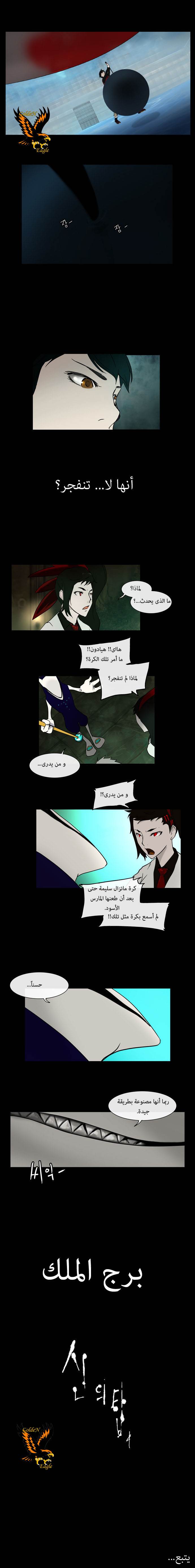 Read Tower of God S1 AR Manga Online