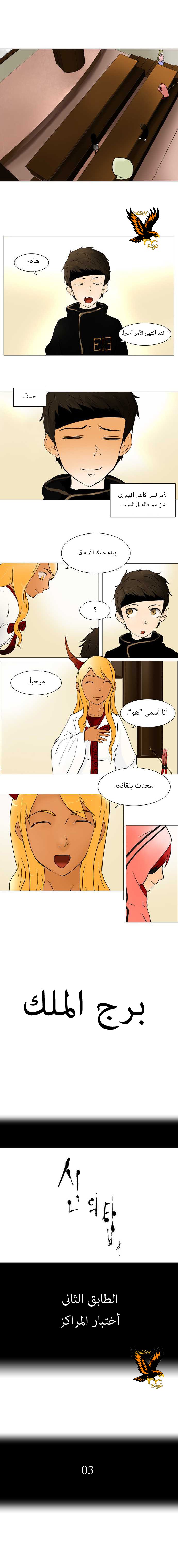 Read Tower of God S1 AR Manga Online