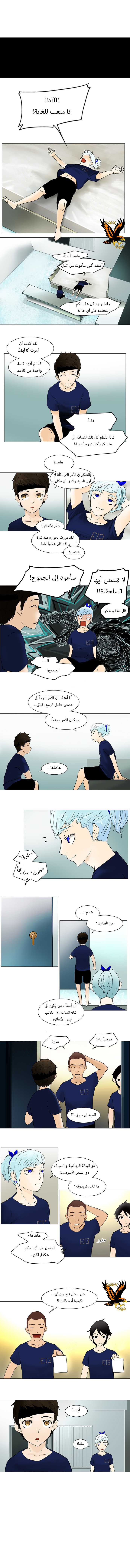 Read Tower of God S1 AR Manga Online