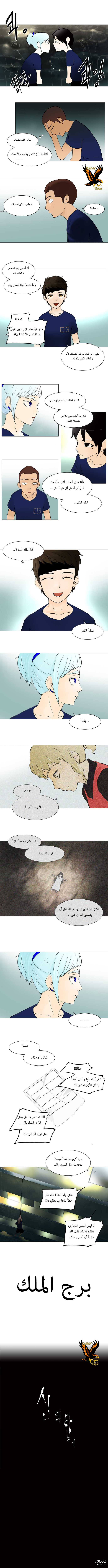 Read Tower of God S1 AR Manga Online