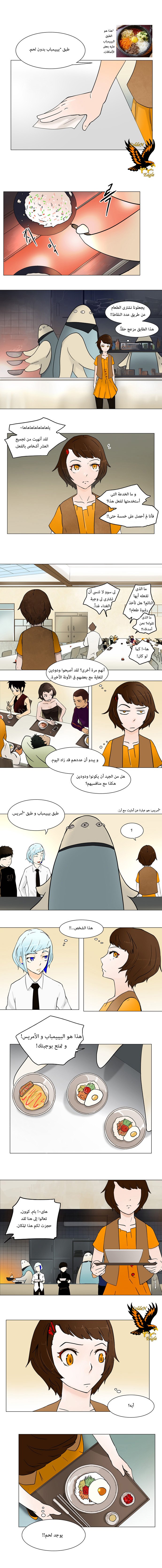 Read Tower of God S1 AR Manga Online