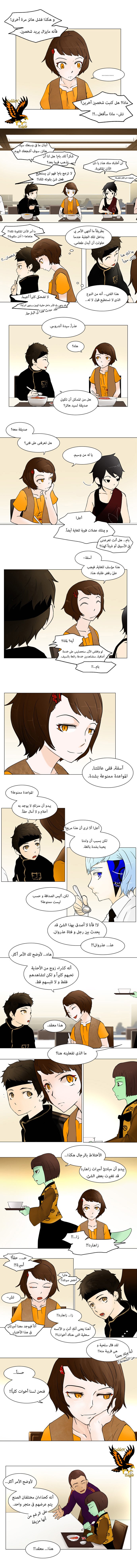 Read Tower of God S1 AR Manga Online