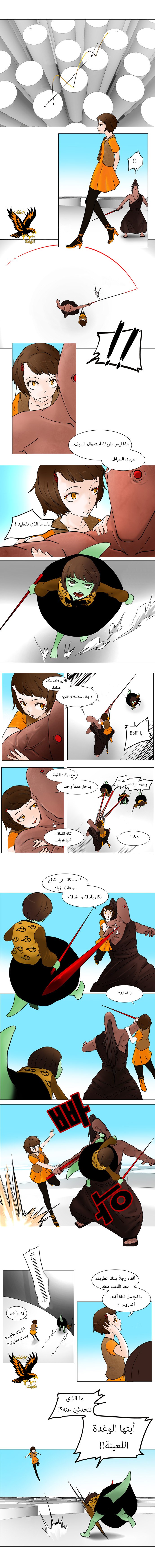 Read Tower of God S1 AR Manga Online