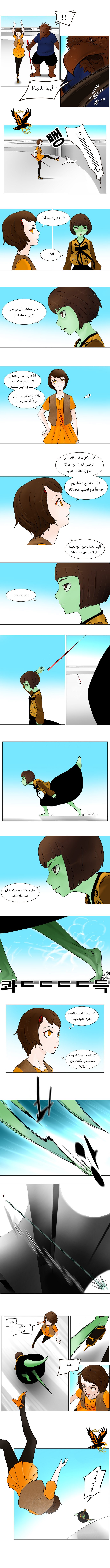 Read Tower of God S1 AR Manga Online