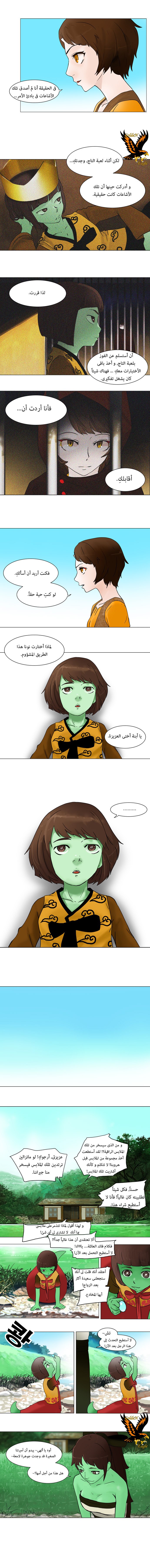Read Tower of God S1 AR Manga Online