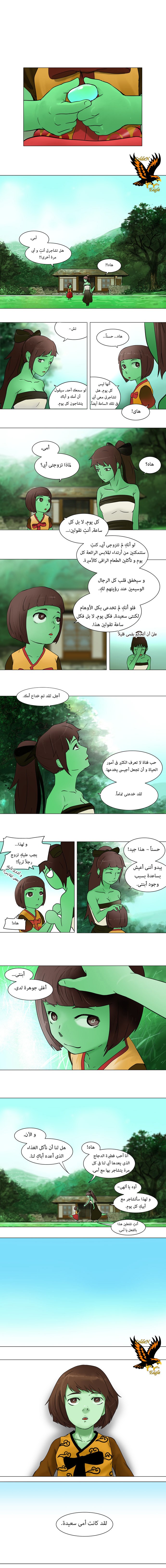 Read Tower of God S1 AR Manga Online