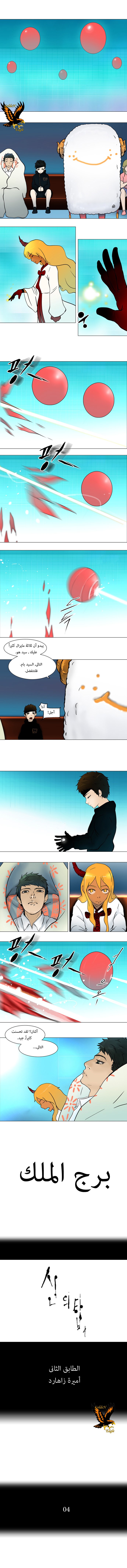Read Tower of God S1 AR Manga Online