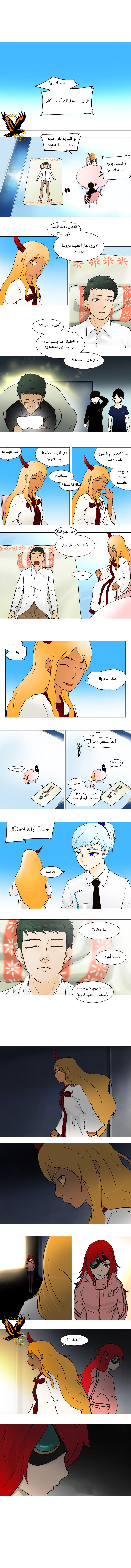 Read Tower of God S1 AR Manga Online
