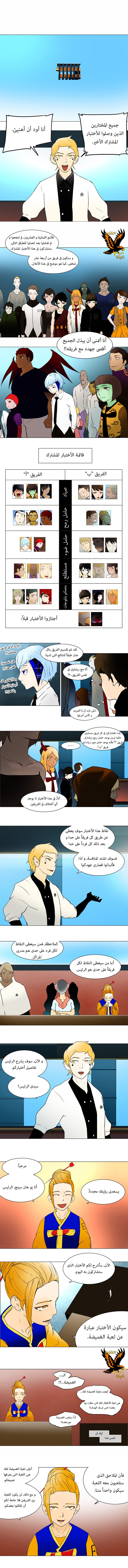 Read Tower of God S1 AR Manga Online