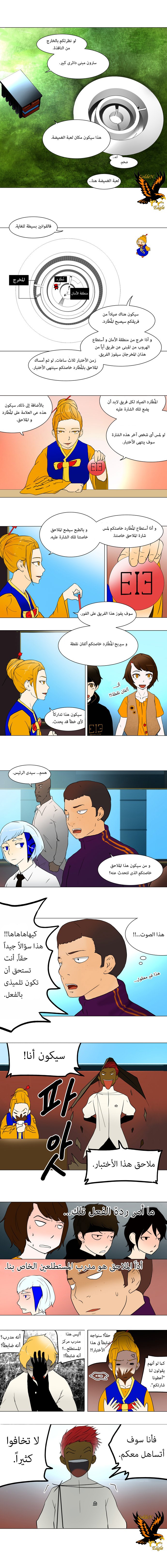 Read Tower of God S1 AR Manga Online