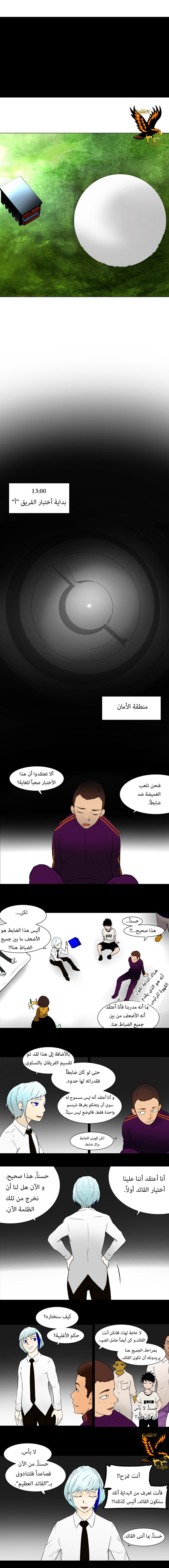 Read Tower of God S1 AR Manga Online