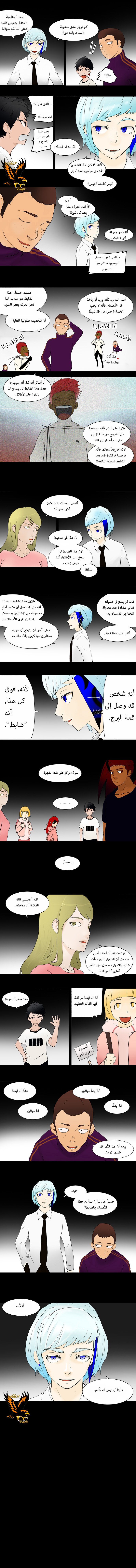 Read Tower of God S1 AR Manga Online