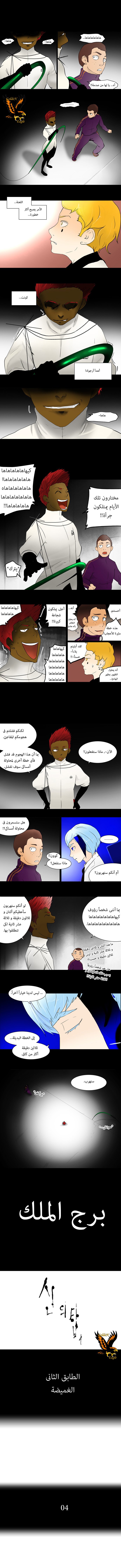 Read Tower of God S1 AR Manga Online