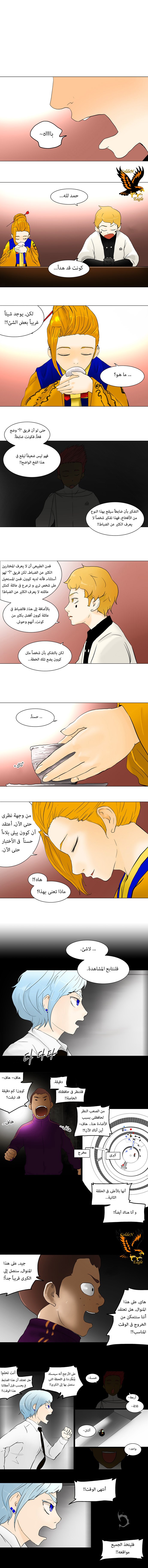 Read Tower of God S1 AR Manga Online