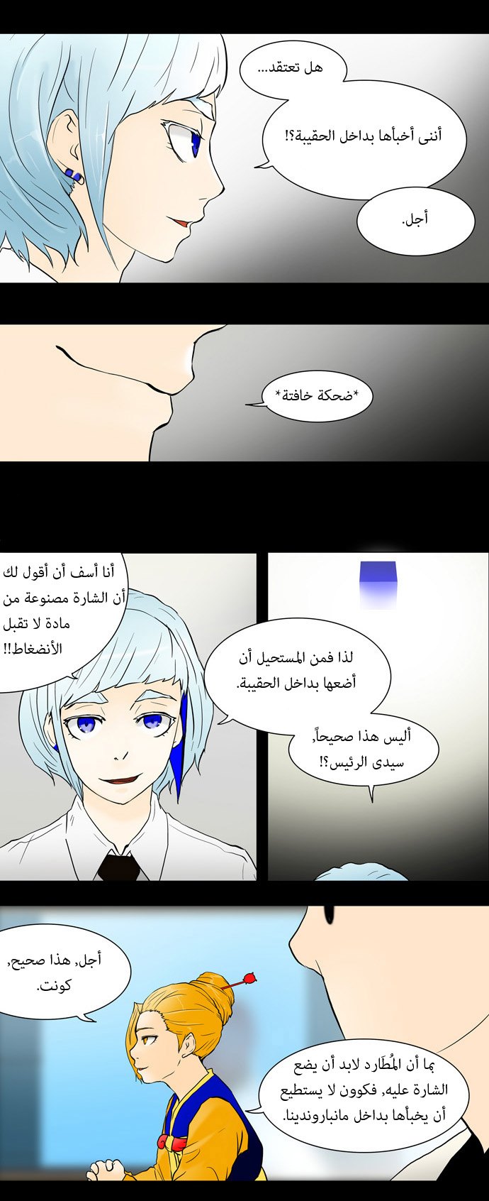 Read Tower of God S1 AR Manga Online