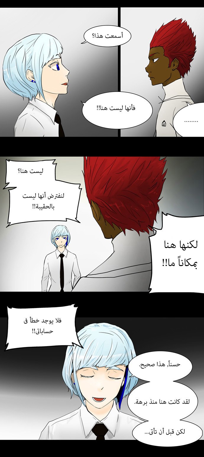 Read Tower of God S1 AR Manga Online