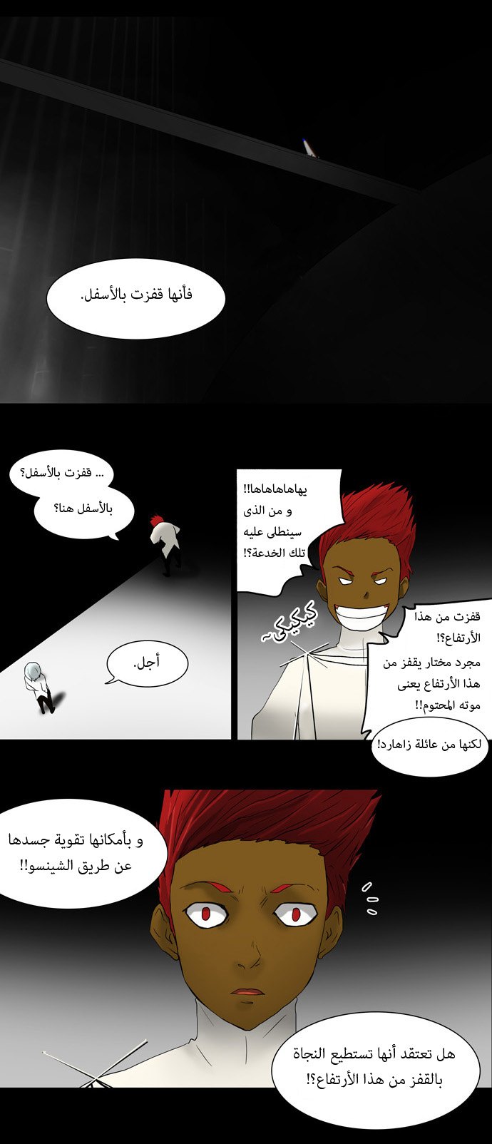 Read Tower of God S1 AR Manga Online