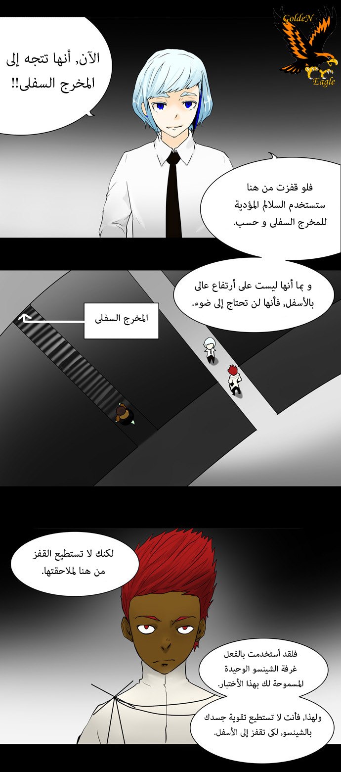 Read Tower of God S1 AR Manga Online
