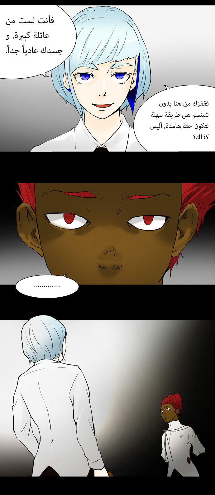 Read Tower of God S1 AR Manga Online