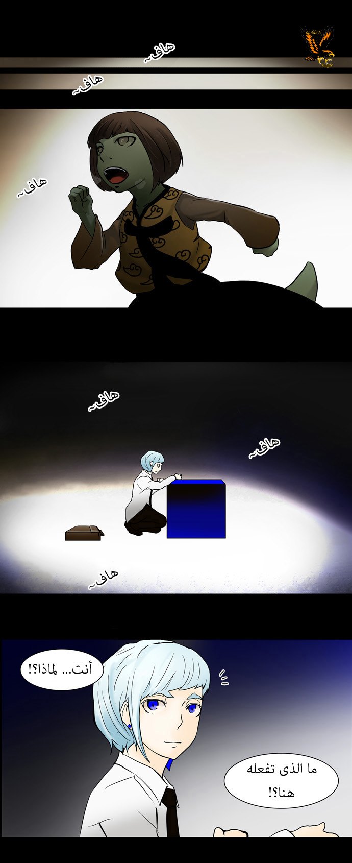 Read Tower of God S1 AR Manga Online