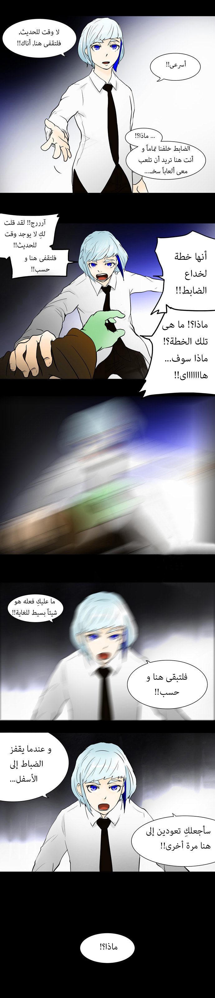 Read Tower of God S1 AR Manga Online