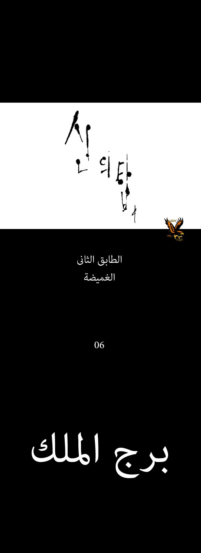 Read Tower of God S1 AR Manga Online