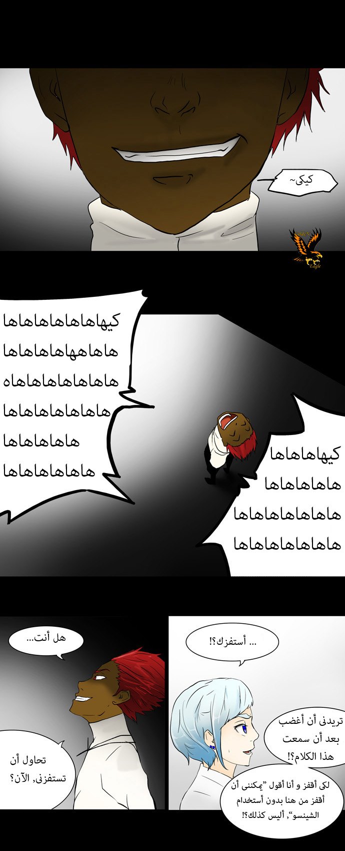 Read Tower of God S1 AR Manga Online