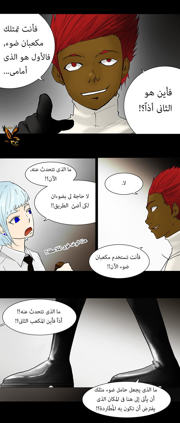 Read Tower of God S1 AR Manga Online