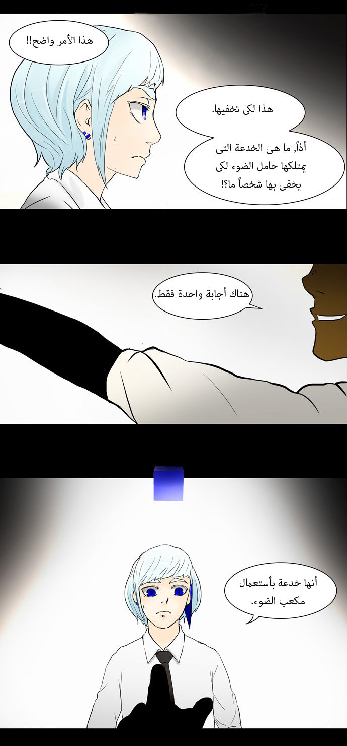Read Tower of God S1 AR Manga Online