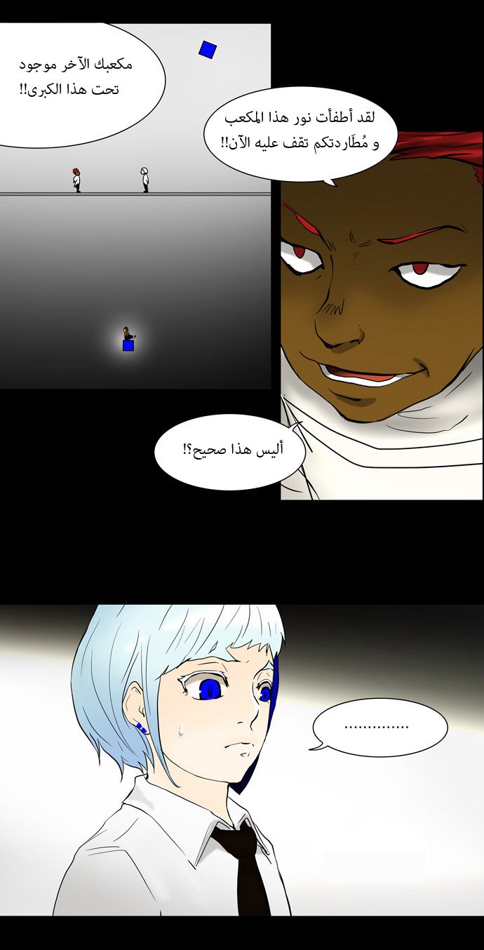 Read Tower of God S1 AR Manga Online
