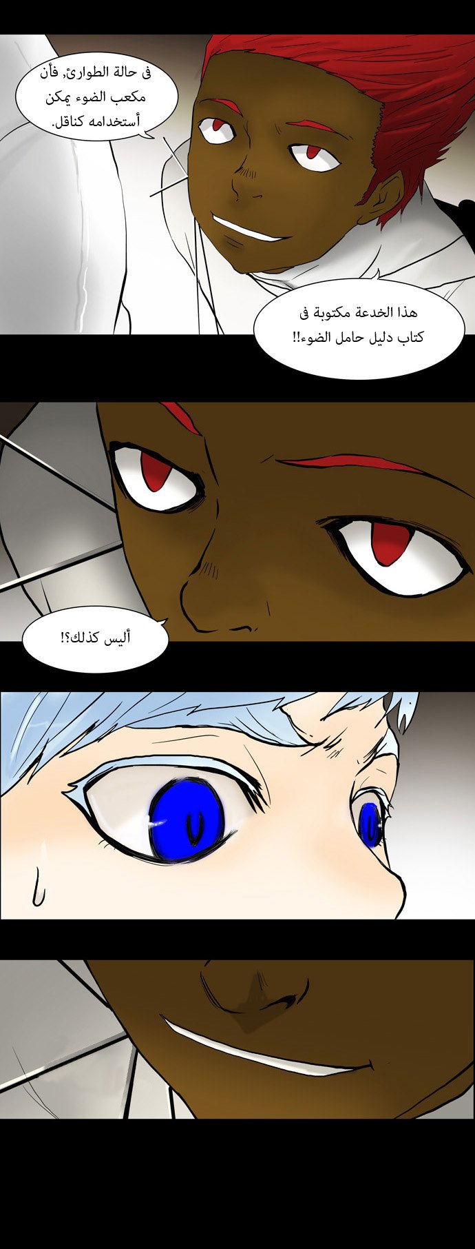 Read Tower of God S1 AR Manga Online