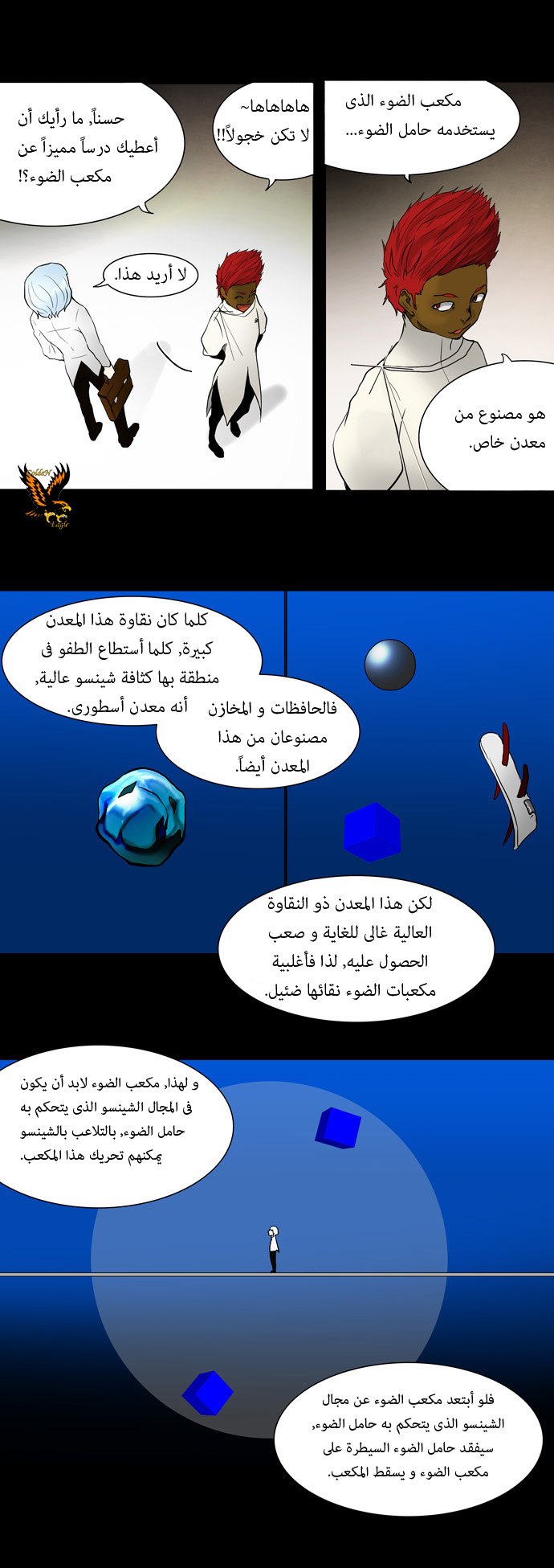 Read Tower of God S1 AR Manga Online