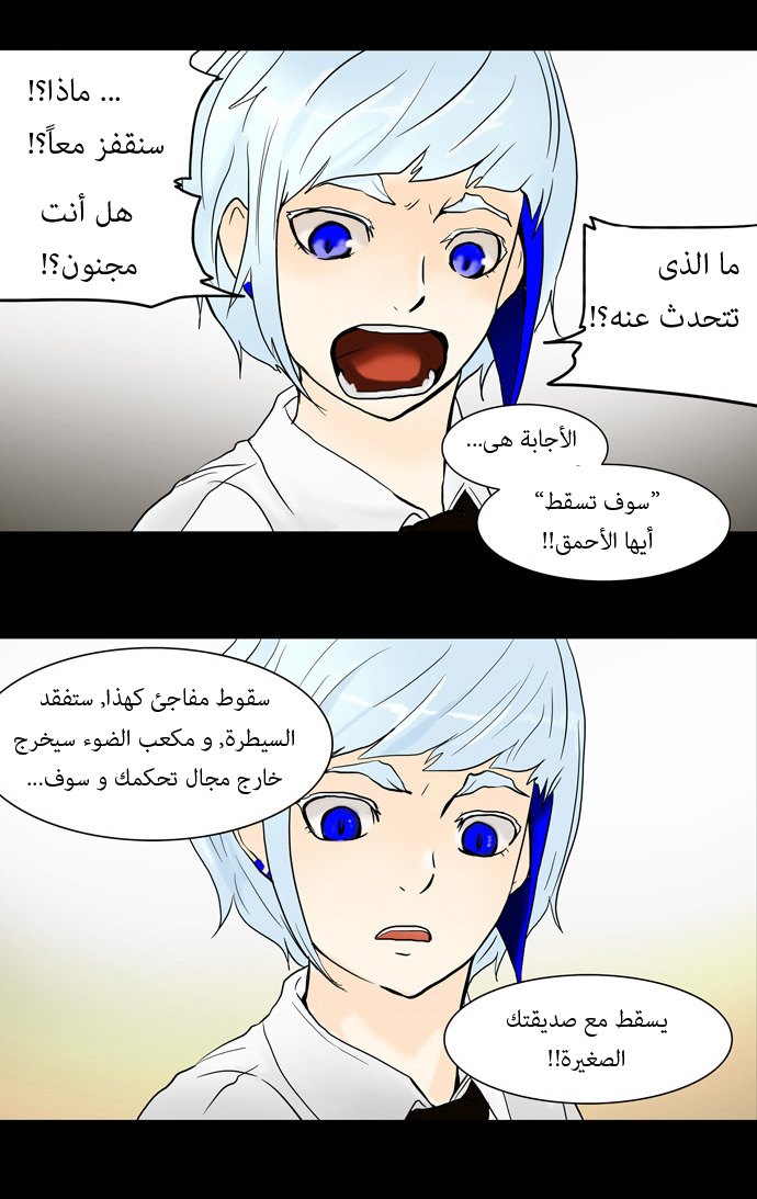 Read Tower of God S1 AR Manga Online