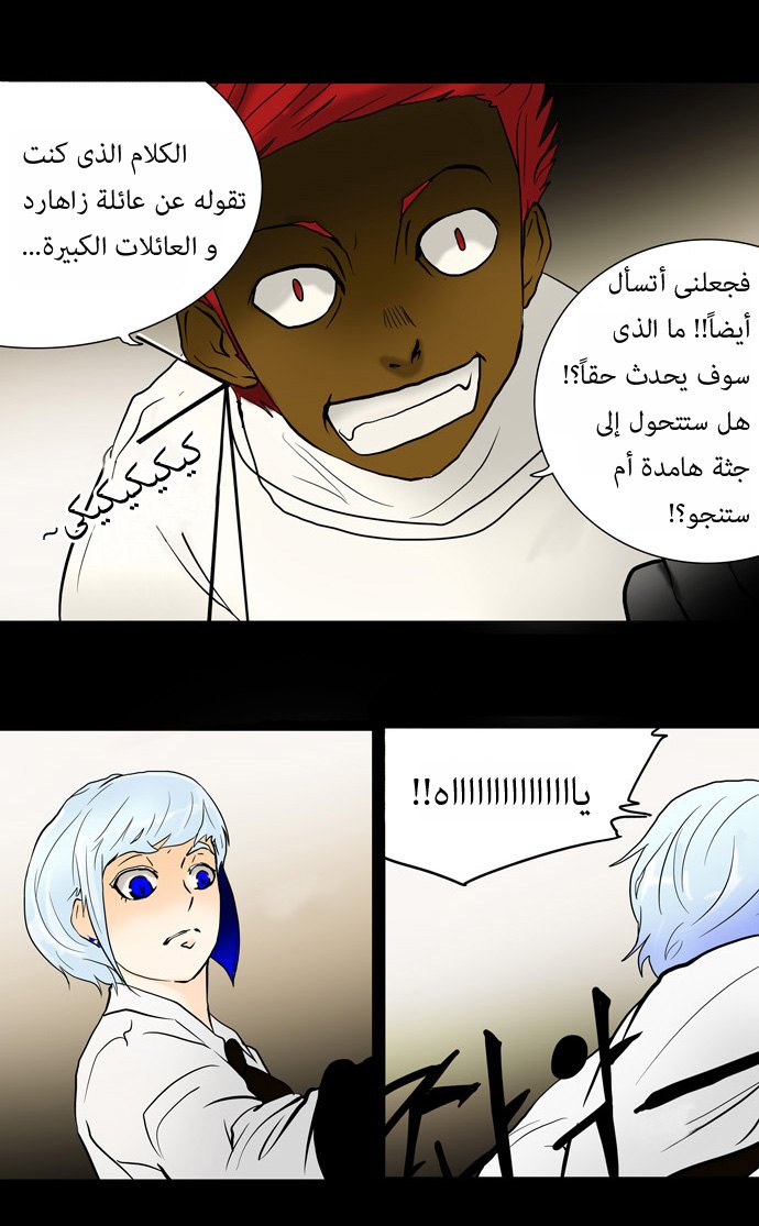 Read Tower of God S1 AR Manga Online