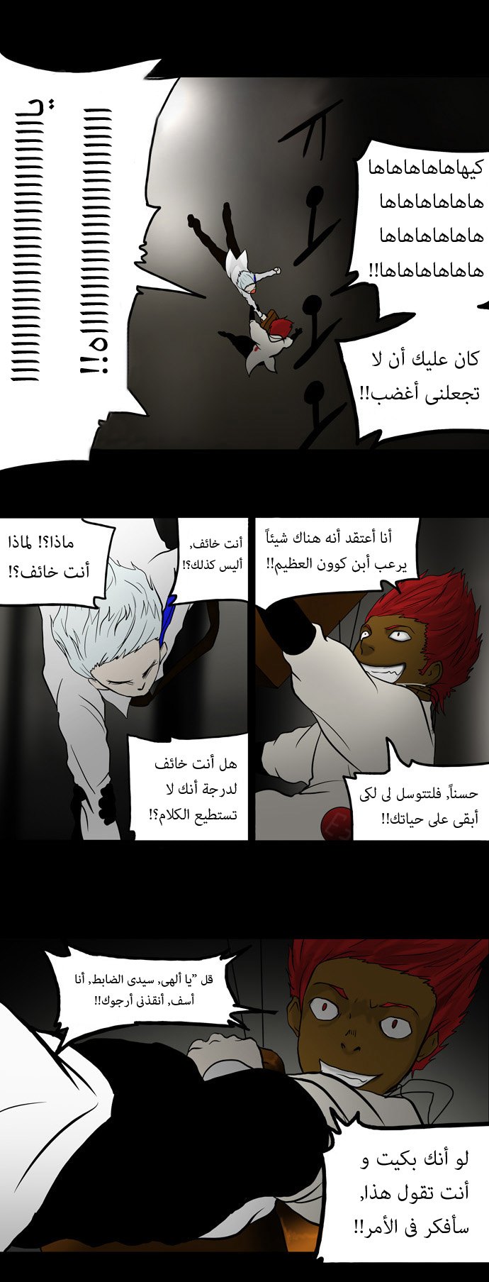 Read Tower of God S1 AR Manga Online