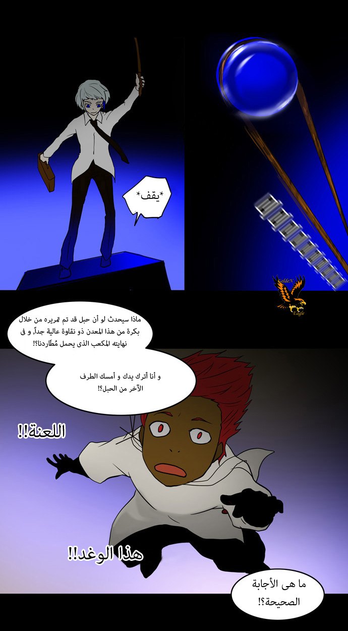 Read Tower of God S1 AR Manga Online