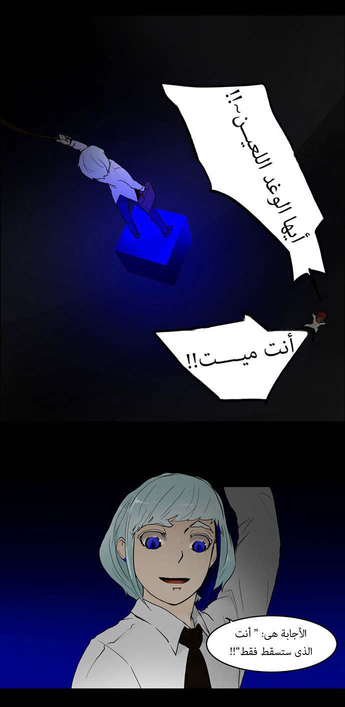 Read Tower of God S1 AR Manga Online
