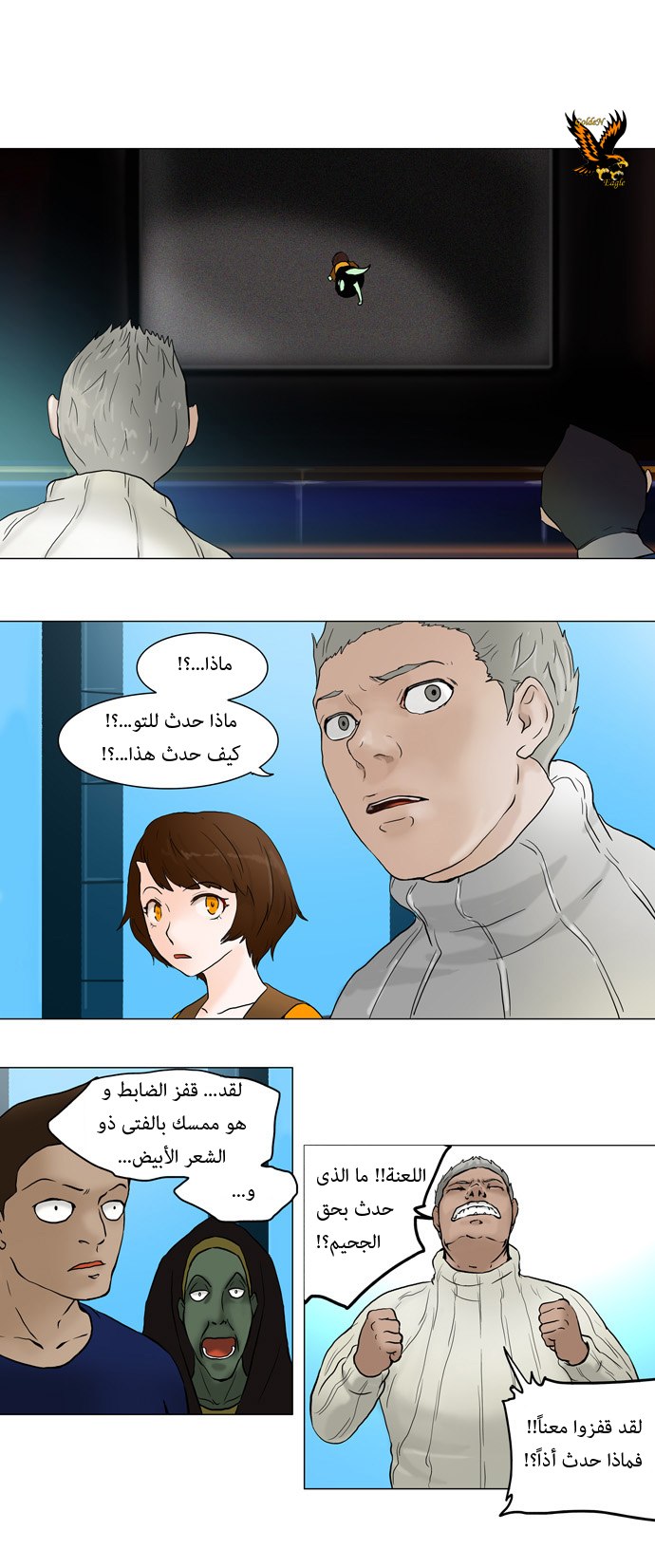 Read Tower of God S1 AR Manga Online