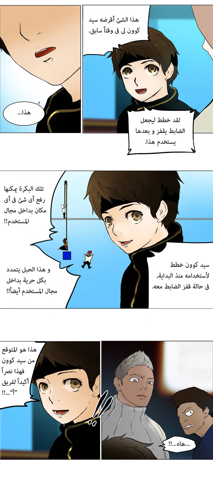 Read Tower of God S1 AR Manga Online