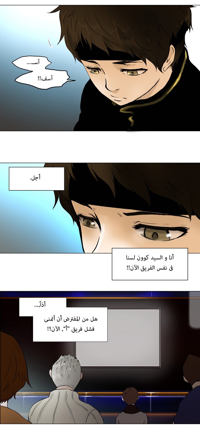 Read Tower of God S1 AR Manga Online