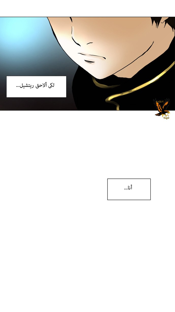 Read Tower of God S1 AR Manga Online