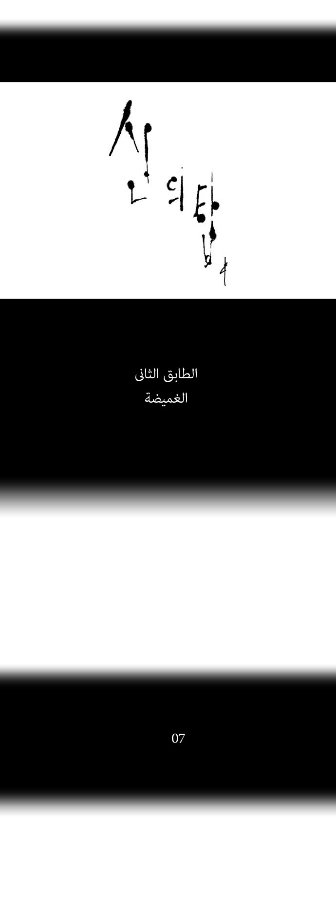 Read Tower of God S1 AR Manga Online