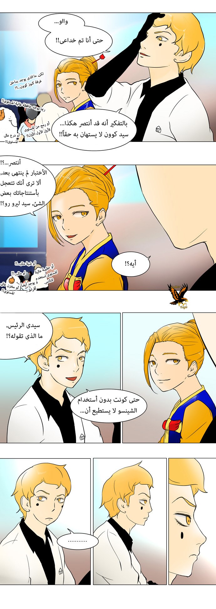 Read Tower of God S1 AR Manga Online