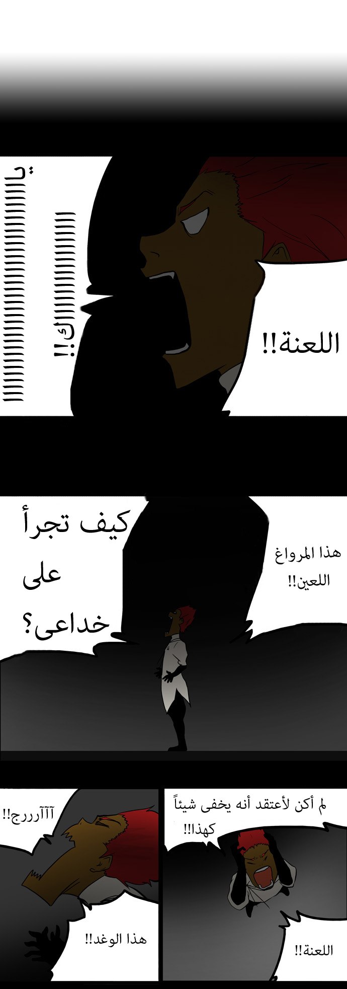 Read Tower of God S1 AR Manga Online