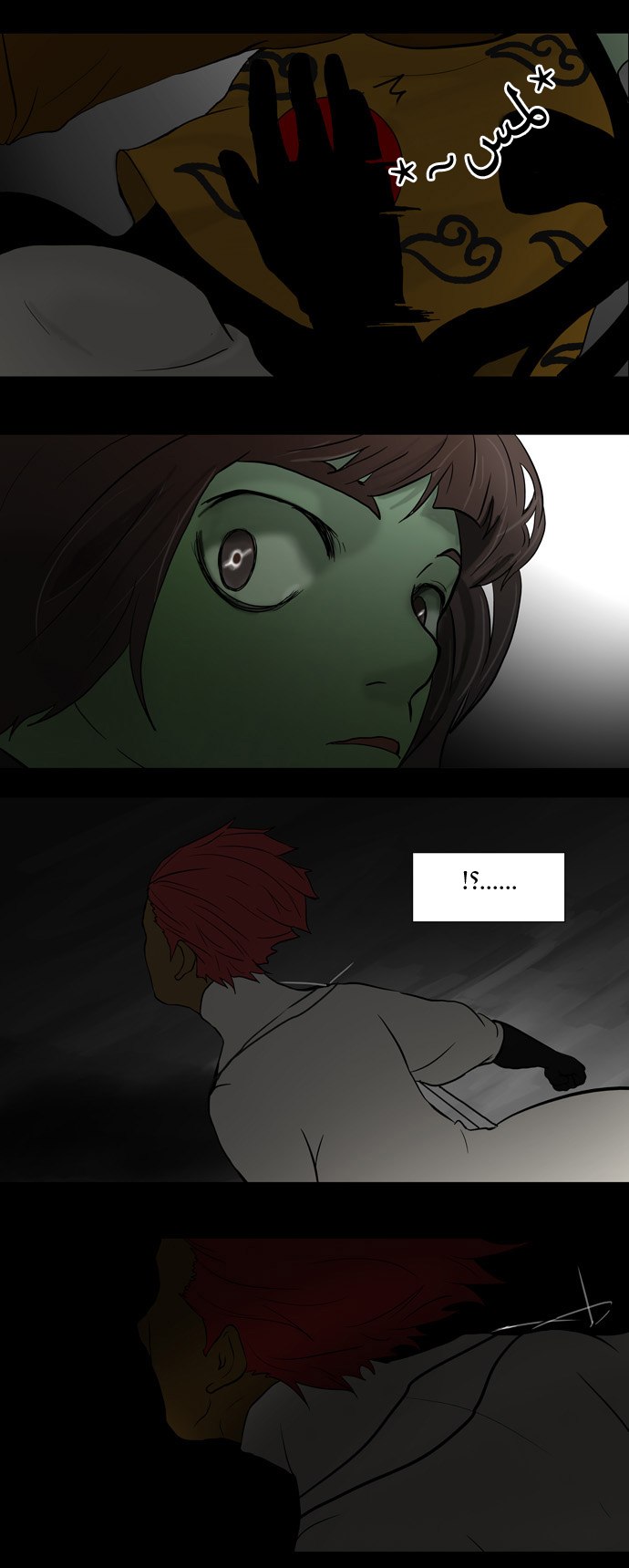 Read Tower of God S1 AR Manga Online