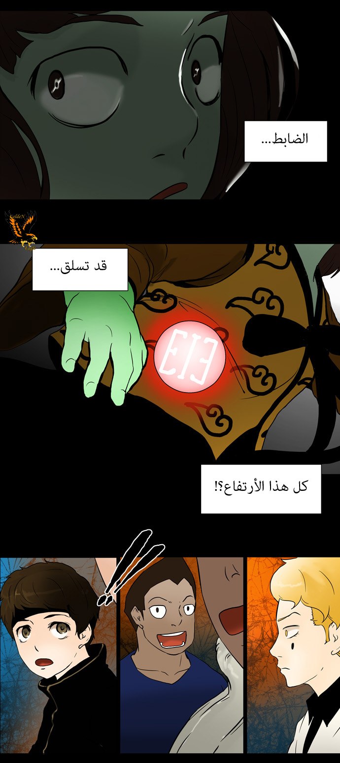 Read Tower of God S1 AR Manga Online