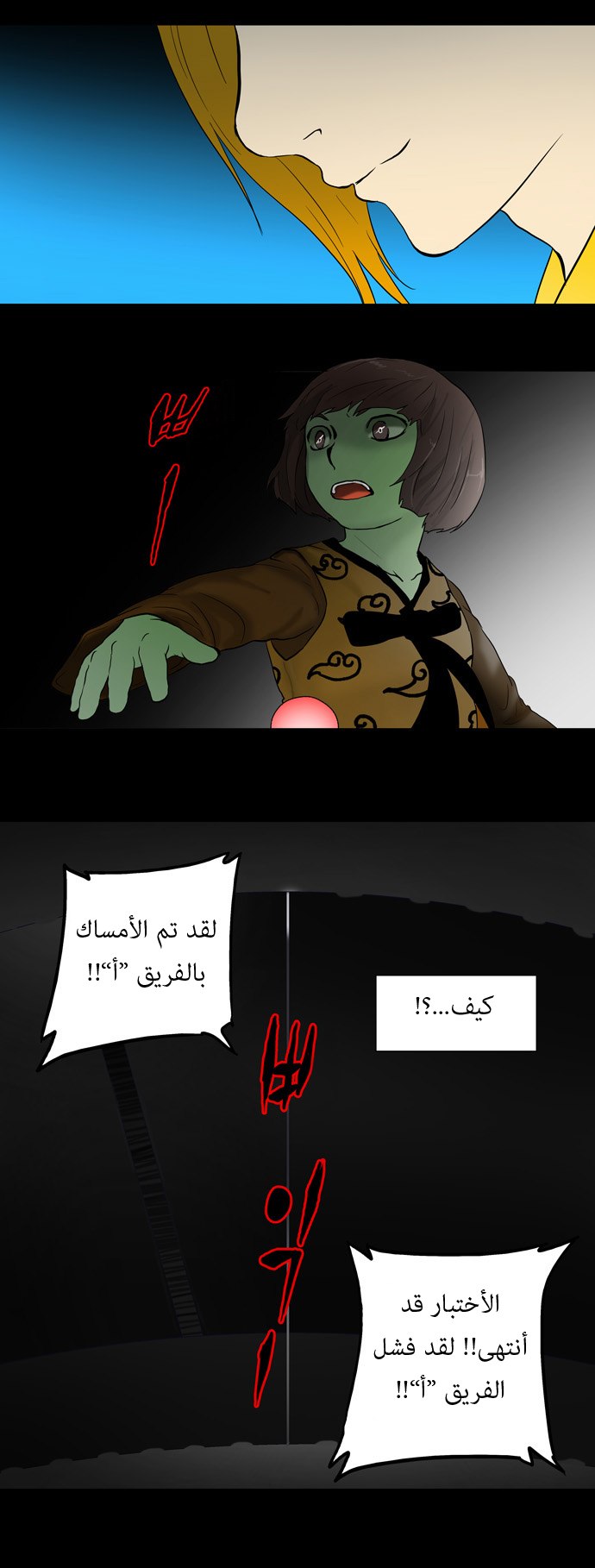 Read Tower of God S1 AR Manga Online