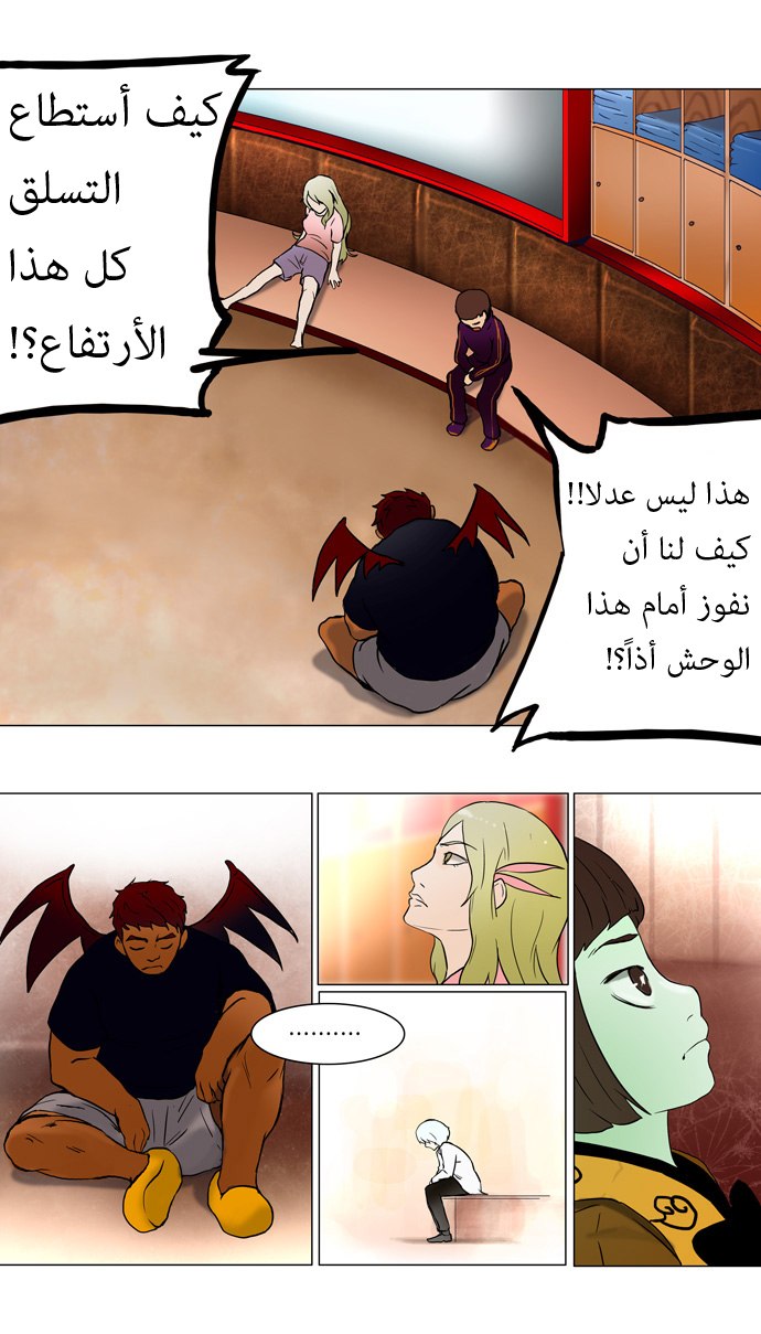 Read Tower of God S1 AR Manga Online