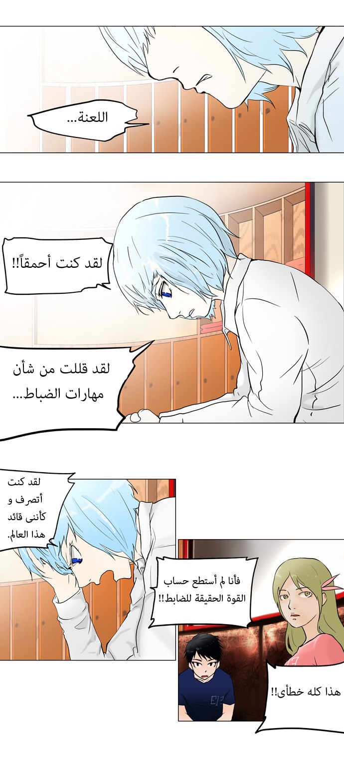 Read Tower of God S1 AR Manga Online