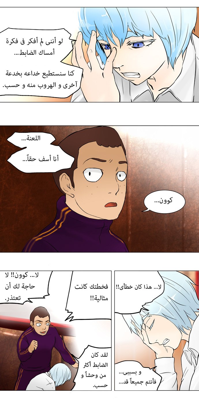 Read Tower of God S1 AR Manga Online